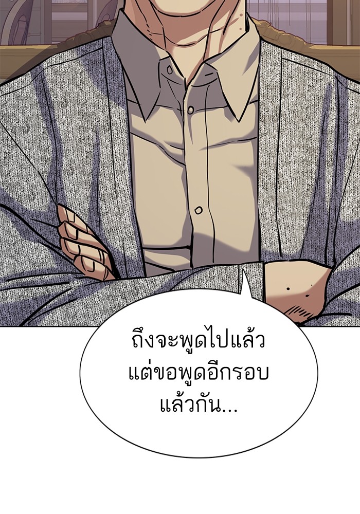 The Chaebeol’s Youngest Son ตอนที่ 113 10