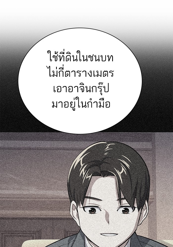 The Chaebeol’s Youngest Son ตอนที่ 113 14