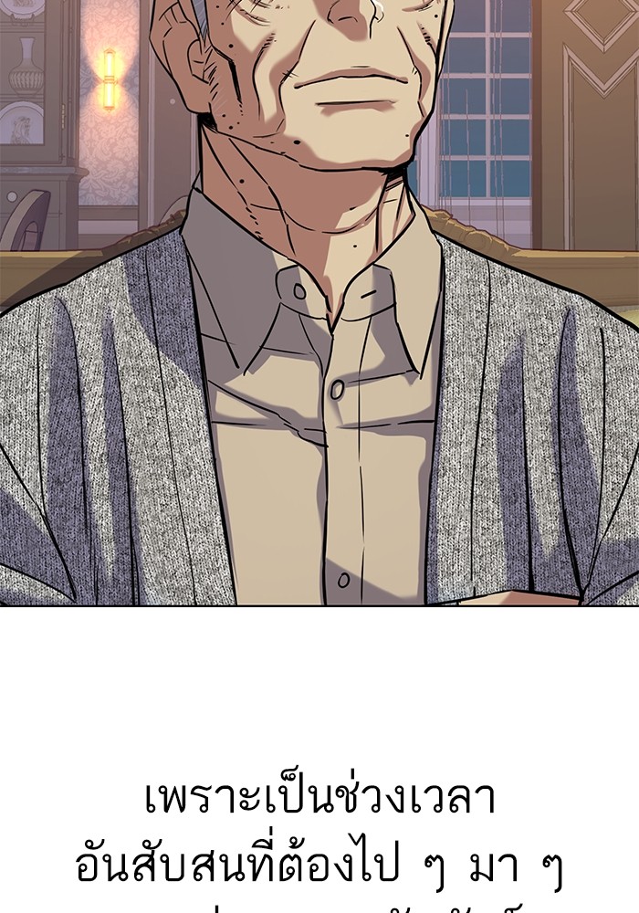 The Chaebeol’s Youngest Son ตอนที่ 113 6