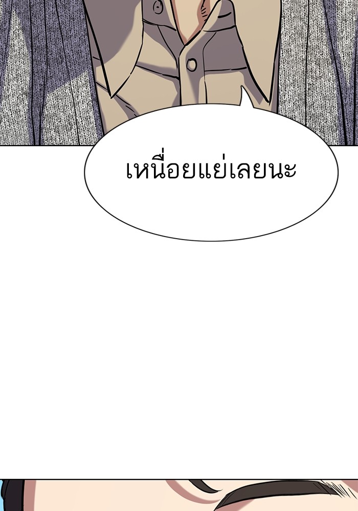The Chaebeol’s Youngest Son ตอนที่ 113 12