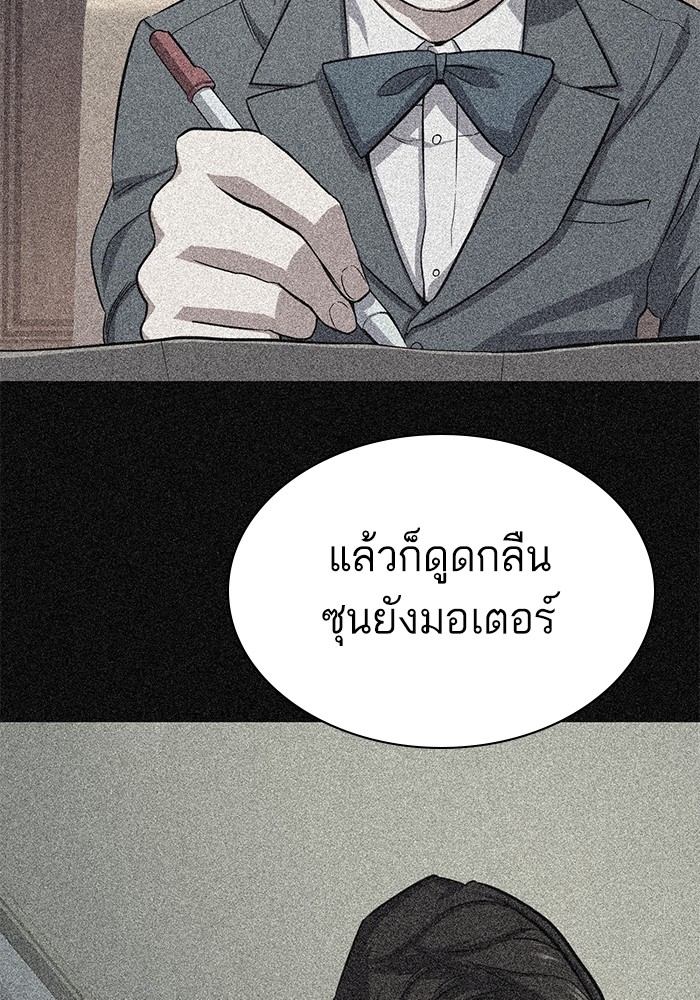 The Chaebeol’s Youngest Son ตอนที่ 113 15