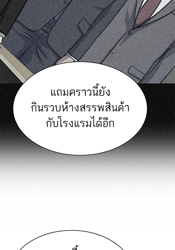 The Chaebeol’s Youngest Son ตอนที่ 113 17