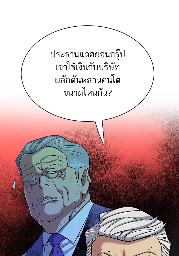 The Chaebeol’s Youngest Son ตอนที่ 113 25