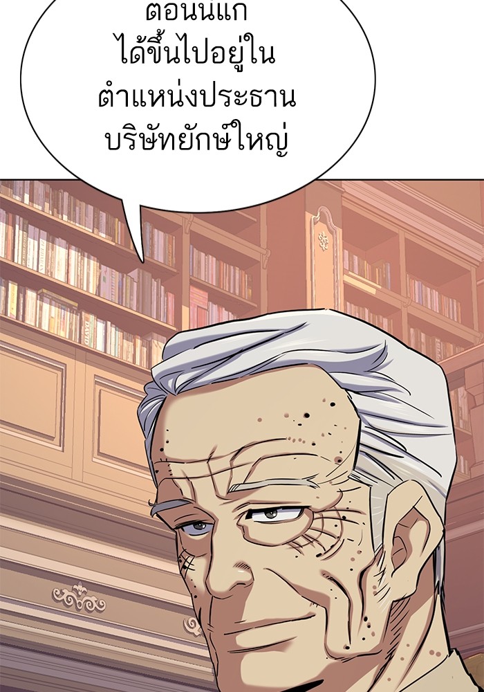 The Chaebeol’s Youngest Son ตอนที่ 113 18