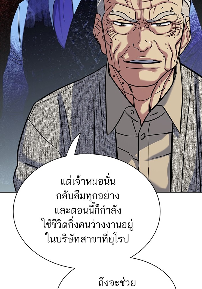The Chaebeol’s Youngest Son ตอนที่ 113 26