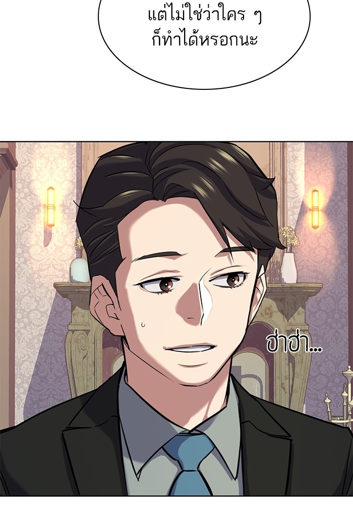 The Chaebeol’s Youngest Son ตอนที่ 113 27