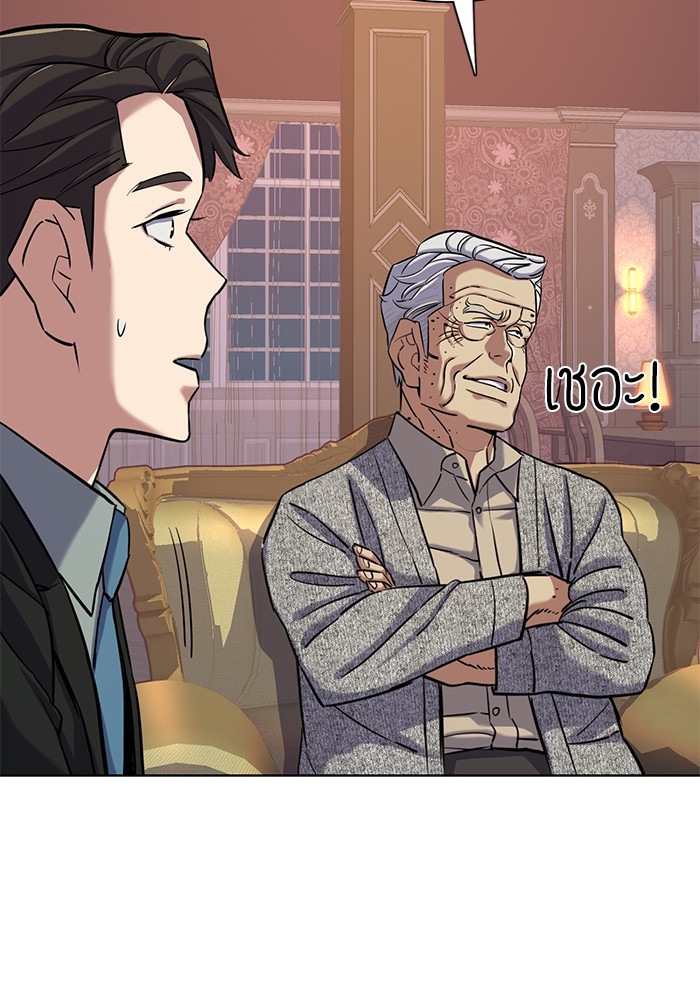 The Chaebeol’s Youngest Son ตอนที่ 113 24