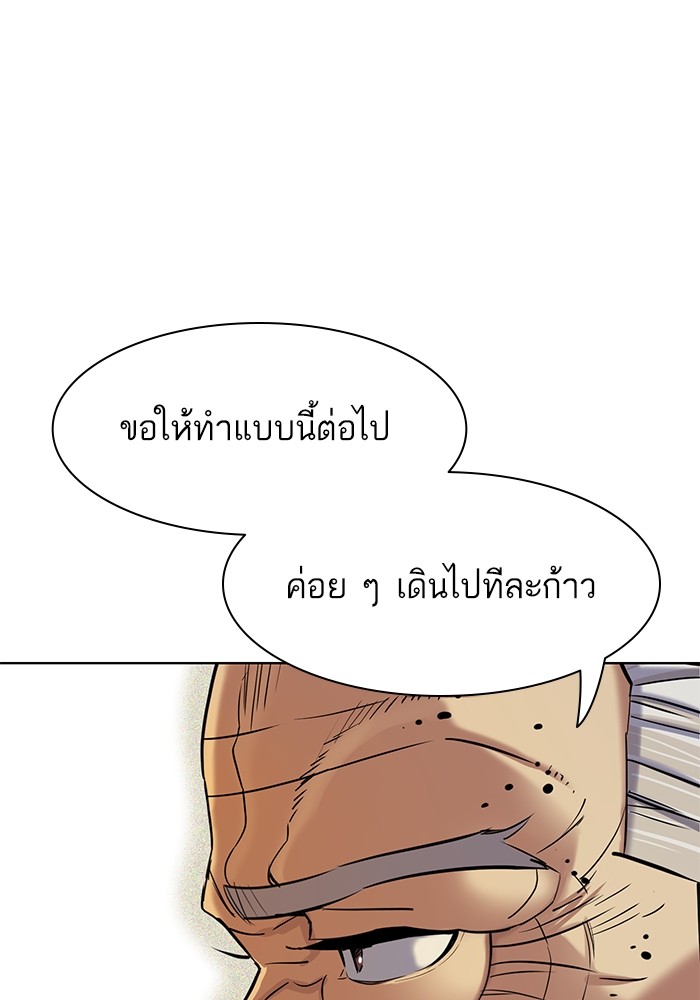 The Chaebeol’s Youngest Son ตอนที่ 113 28