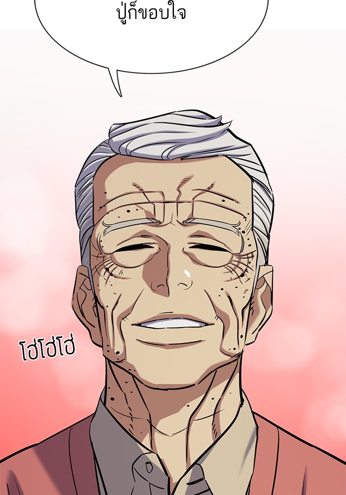 The Chaebeol’s Youngest Son ตอนที่ 113 32