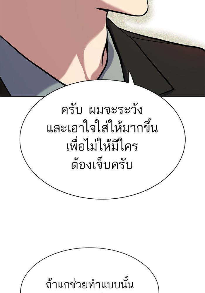 The Chaebeol’s Youngest Son ตอนที่ 113 31