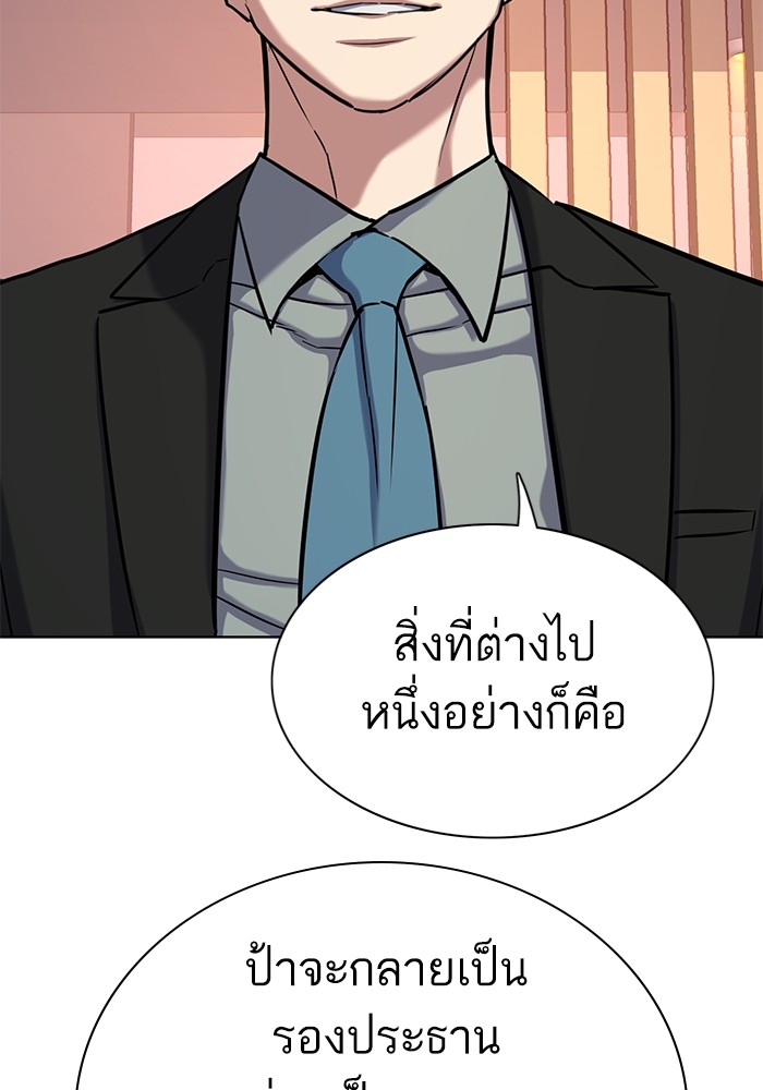 The Chaebeol’s Youngest Son ตอนที่ 113 42