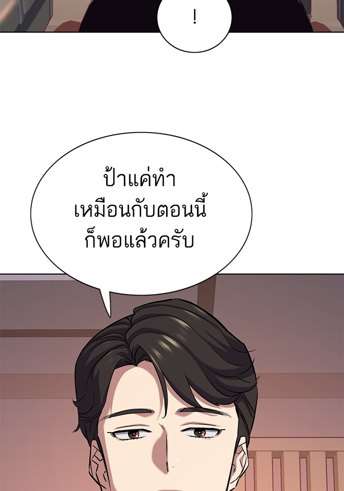 The Chaebeol’s Youngest Son ตอนที่ 113 41