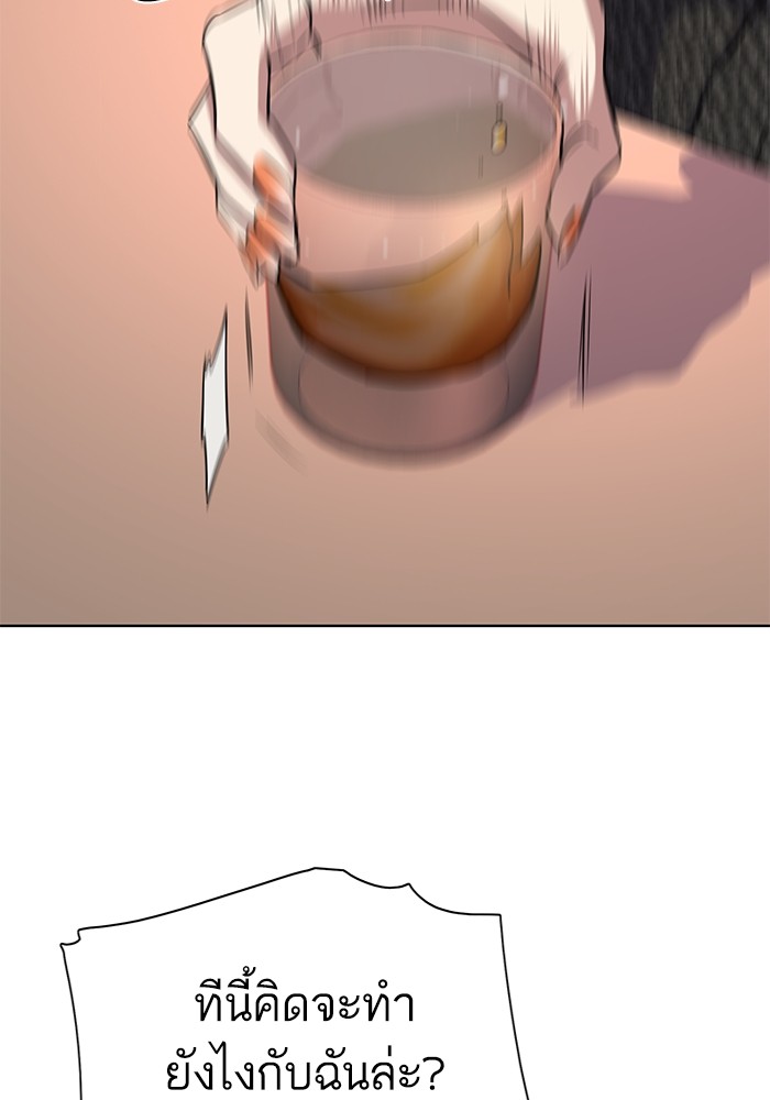 The Chaebeol’s Youngest Son ตอนที่ 113 37