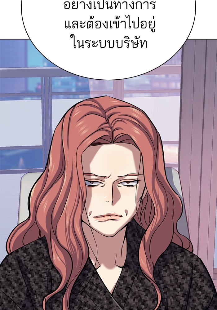 The Chaebeol’s Youngest Son ตอนที่ 113 43