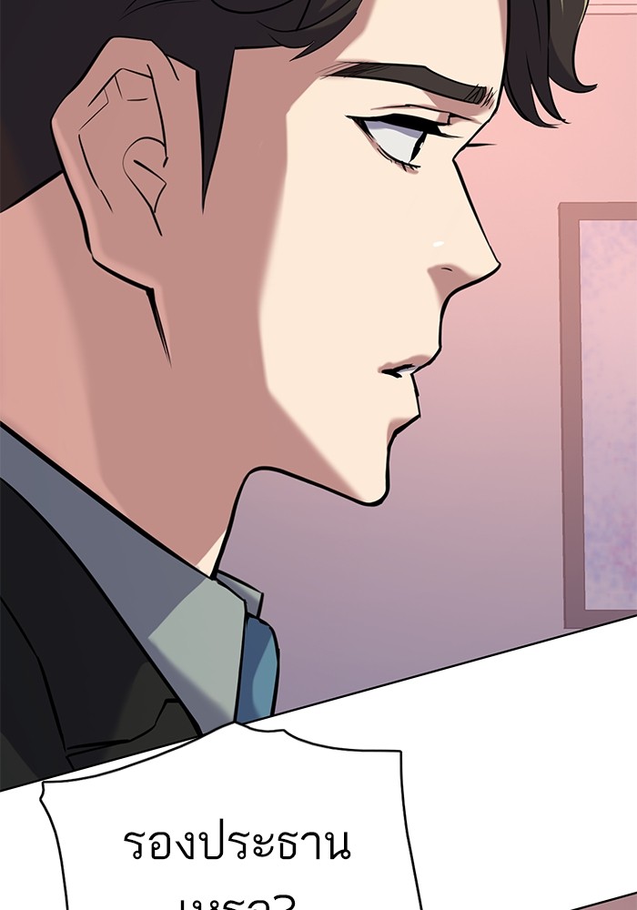 The Chaebeol’s Youngest Son ตอนที่ 113 45