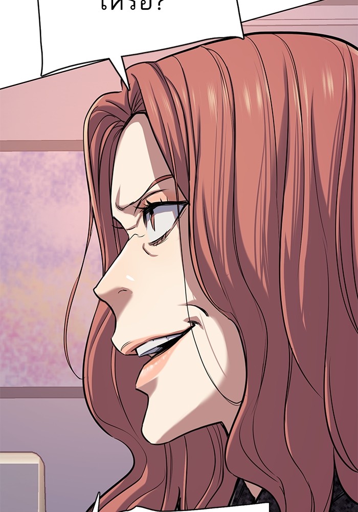 The Chaebeol’s Youngest Son ตอนที่ 113 46