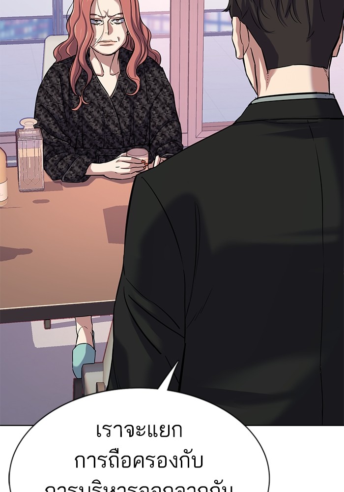 The Chaebeol’s Youngest Son ตอนที่ 113 48