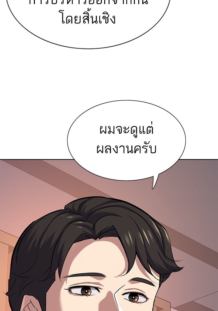 The Chaebeol’s Youngest Son ตอนที่ 113 49