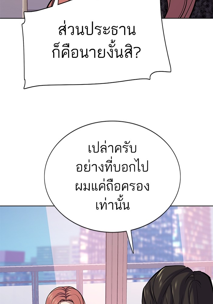 The Chaebeol’s Youngest Son ตอนที่ 113 47