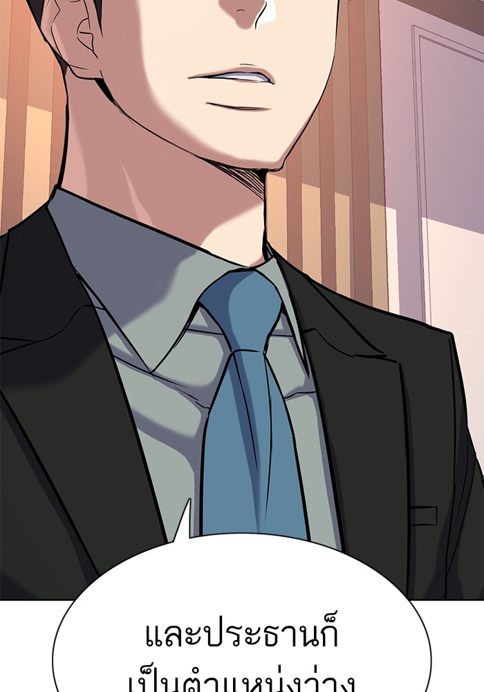 The Chaebeol’s Youngest Son ตอนที่ 113 50