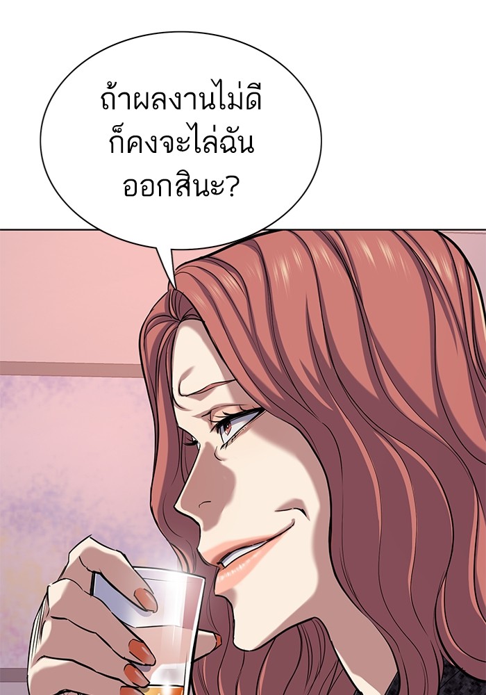 The Chaebeol’s Youngest Son ตอนที่ 113 55