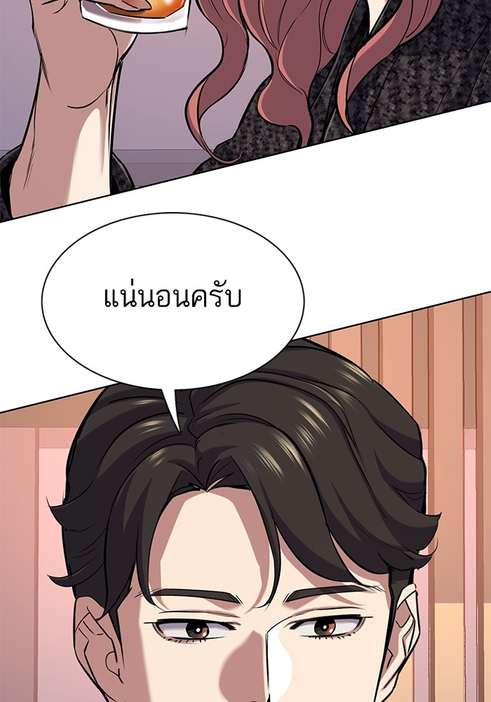 The Chaebeol’s Youngest Son ตอนที่ 113 56