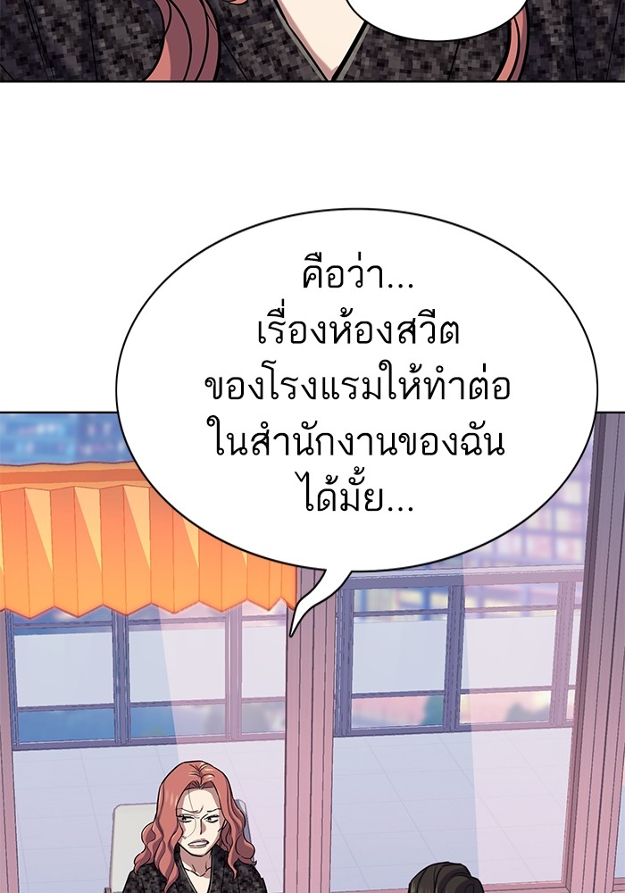 The Chaebeol’s Youngest Son ตอนที่ 113 59