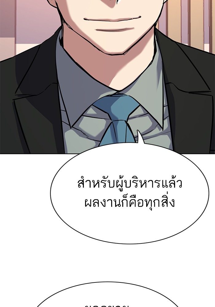 The Chaebeol’s Youngest Son ตอนที่ 113 57