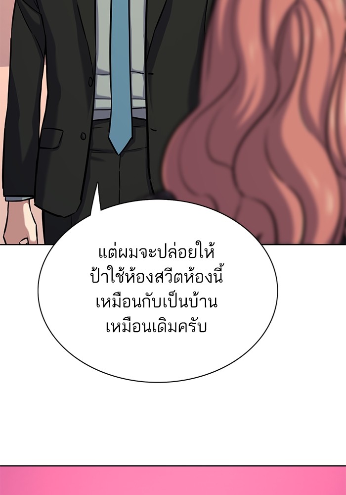 The Chaebeol’s Youngest Son ตอนที่ 113 62