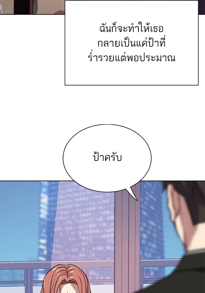 The Chaebeol’s Youngest Son ตอนที่ 113 67