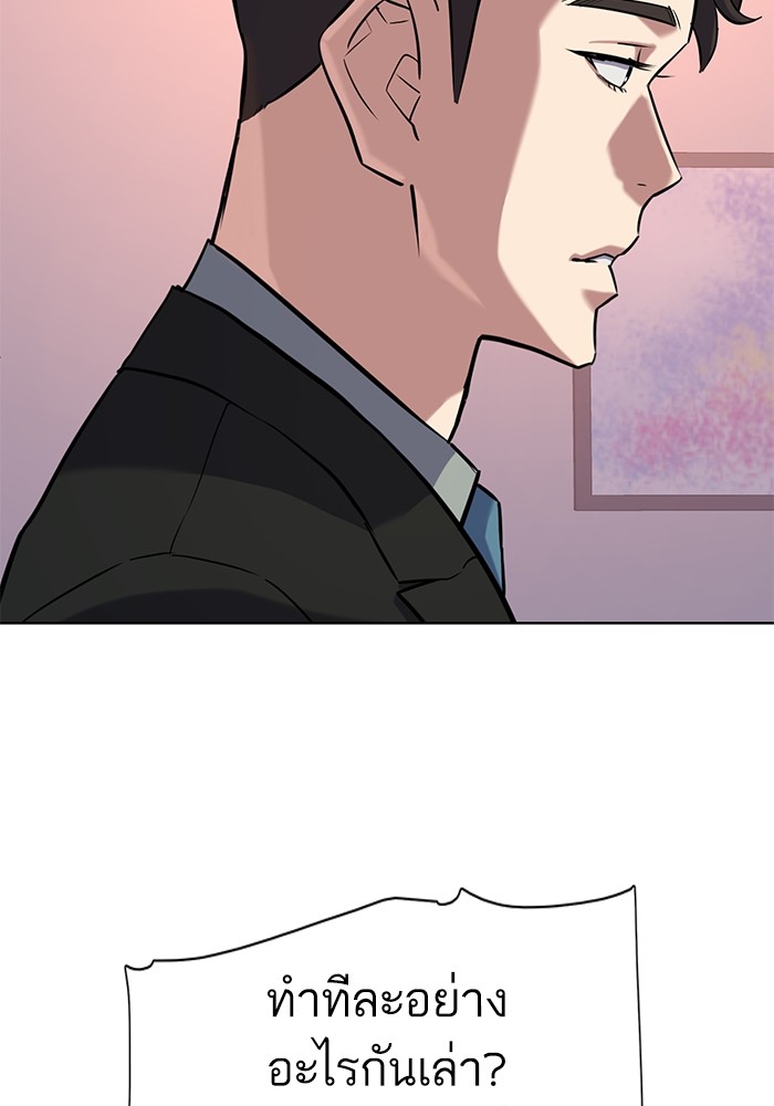 The Chaebeol’s Youngest Son ตอนที่ 113 73