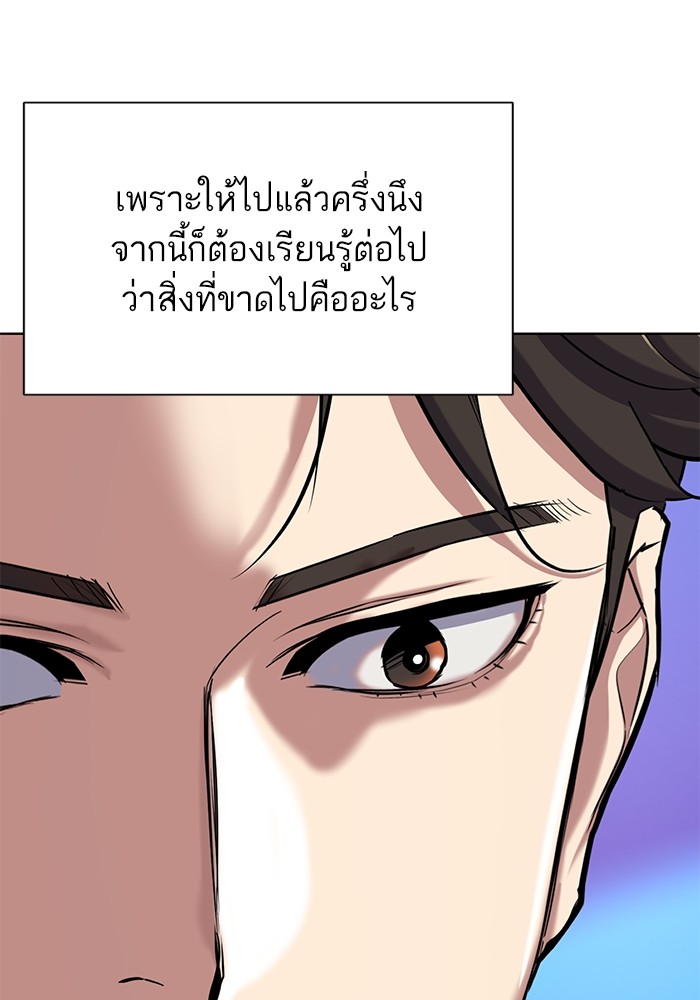 The Chaebeol’s Youngest Son ตอนที่ 113 64