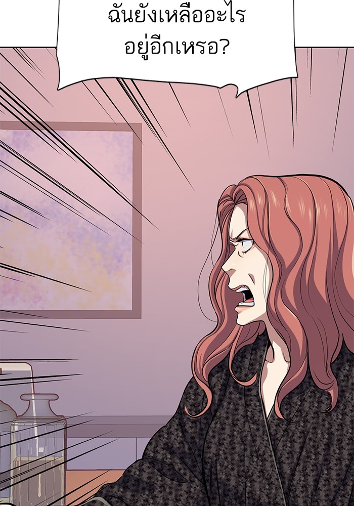 The Chaebeol’s Youngest Son ตอนที่ 113 74