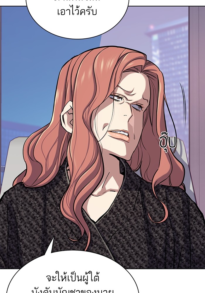 The Chaebeol’s Youngest Son ตอนที่ 113 71