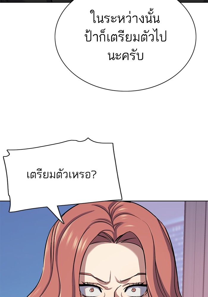 The Chaebeol’s Youngest Son ตอนที่ 113 77