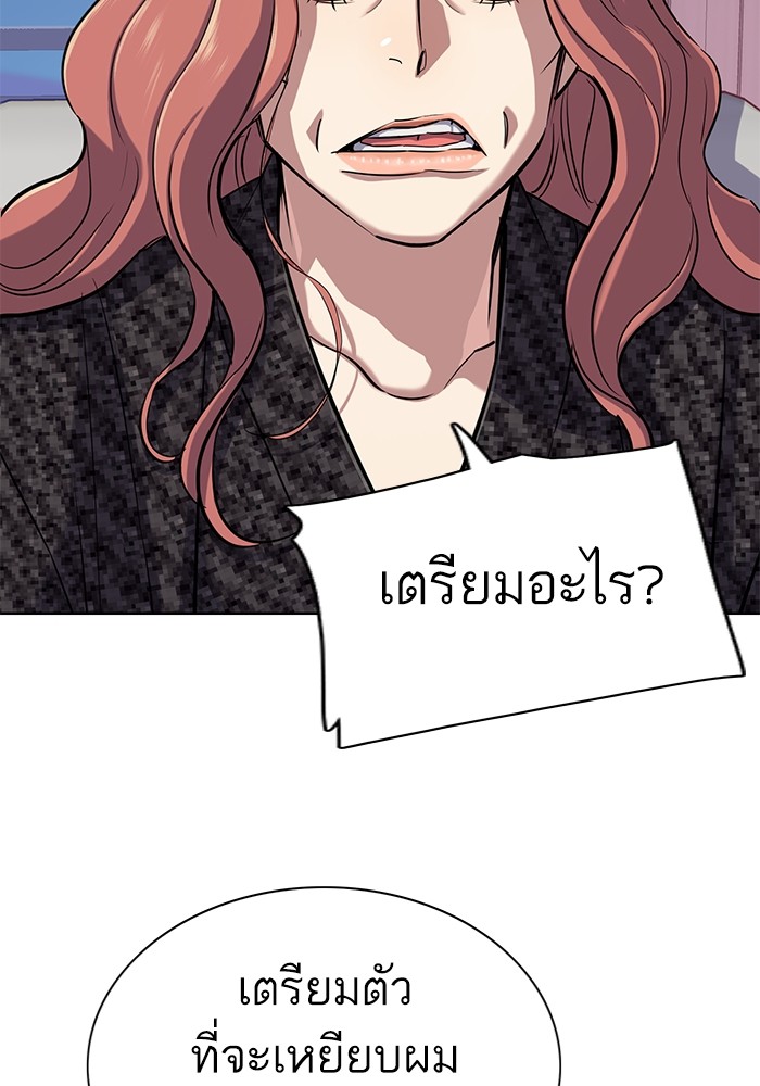 The Chaebeol’s Youngest Son ตอนที่ 113 78