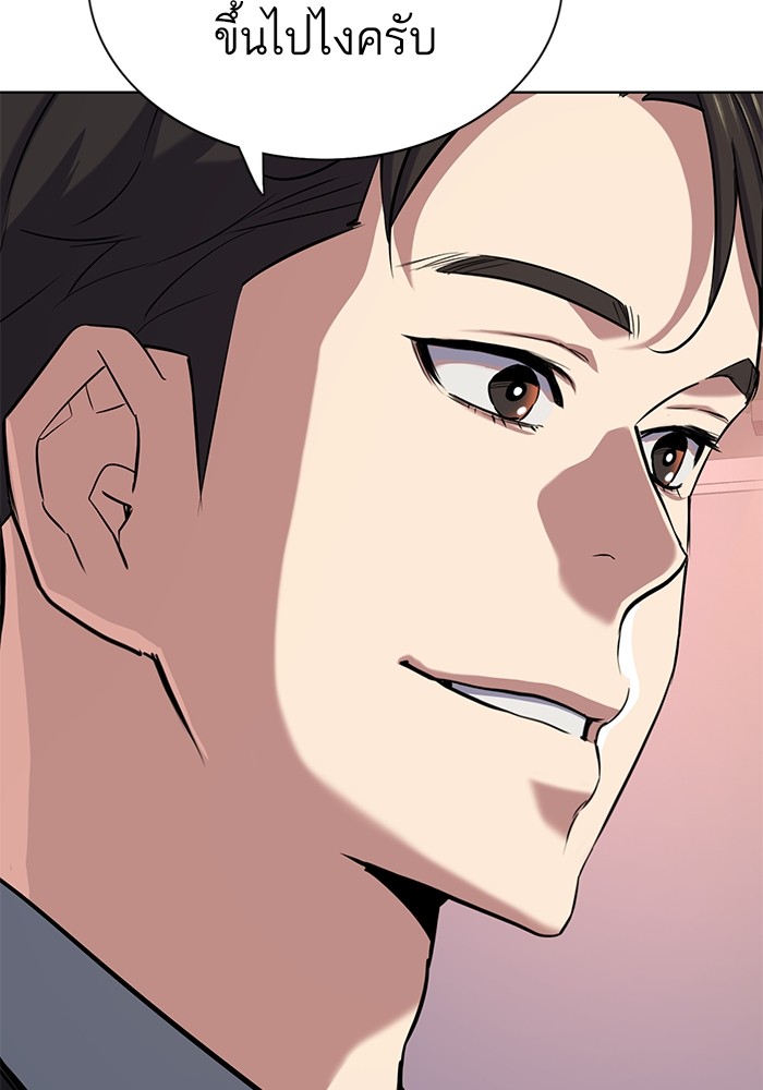 The Chaebeol’s Youngest Son ตอนที่ 113 79