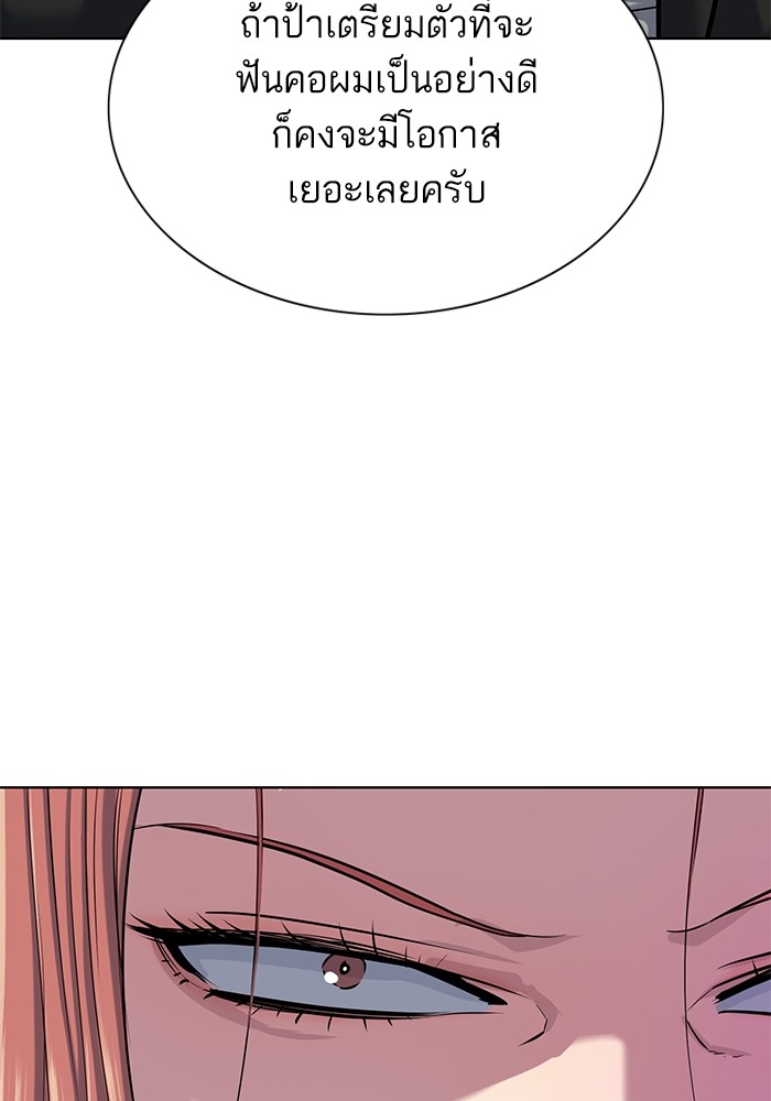 The Chaebeol’s Youngest Son ตอนที่ 113 82