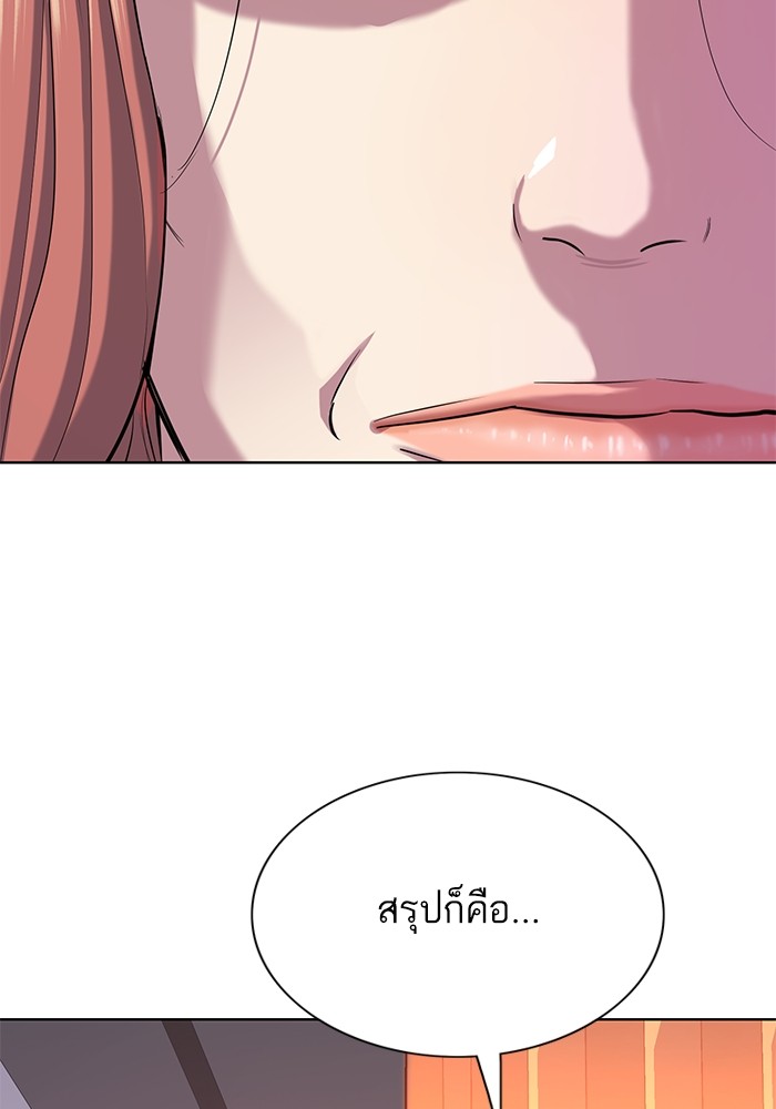 The Chaebeol’s Youngest Son ตอนที่ 113 83