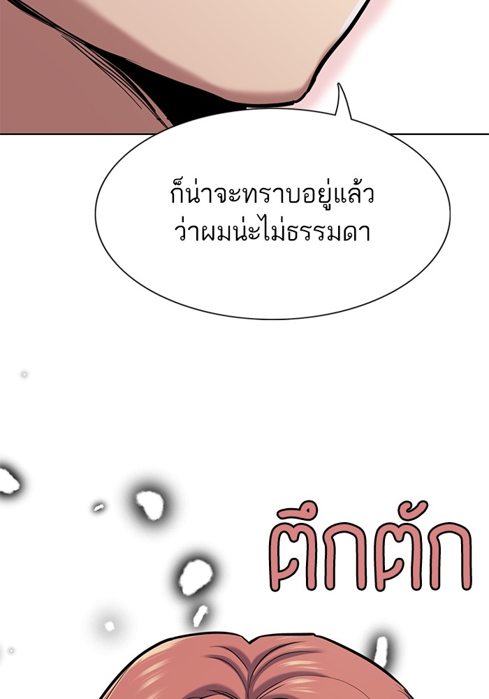 The Chaebeol’s Youngest Son ตอนที่ 113 88