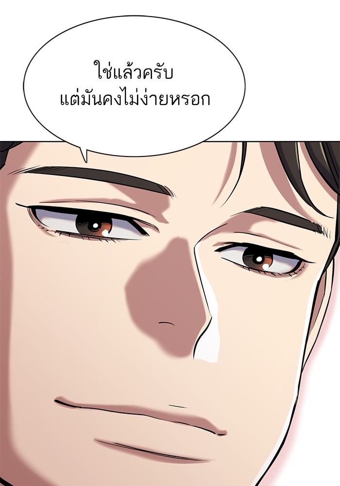 The Chaebeol’s Youngest Son ตอนที่ 113 87