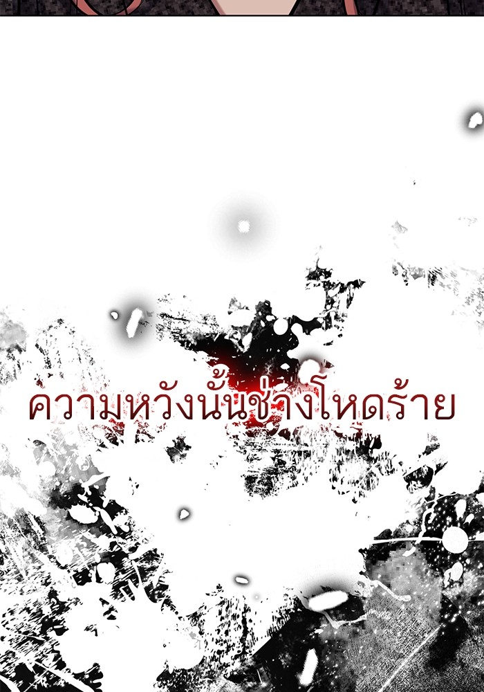 The Chaebeol’s Youngest Son ตอนที่ 113 90