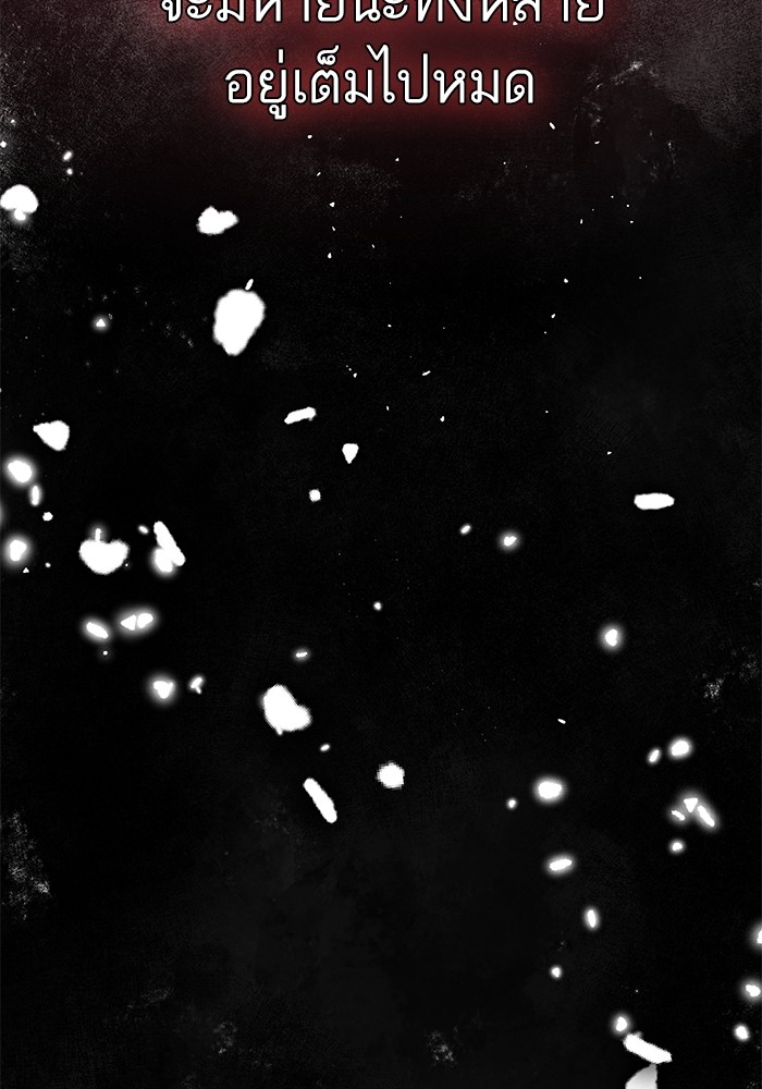 The Chaebeol’s Youngest Son ตอนที่ 113 93