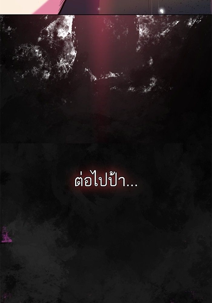 The Chaebeol’s Youngest Son ตอนที่ 113 96