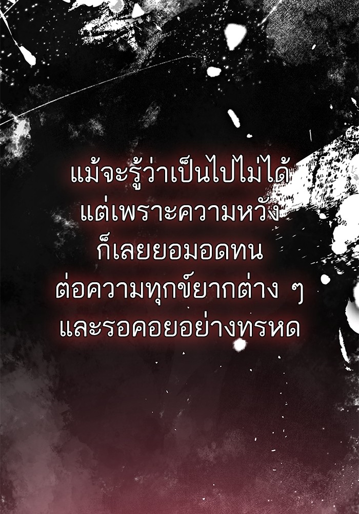 The Chaebeol’s Youngest Son ตอนที่ 113 91