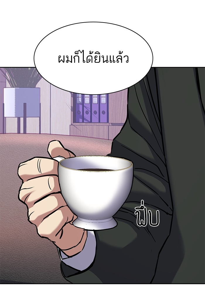 The Chaebeol’s Youngest Son ตอนที่ 113 104