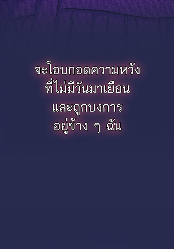 The Chaebeol’s Youngest Son ตอนที่ 113 99