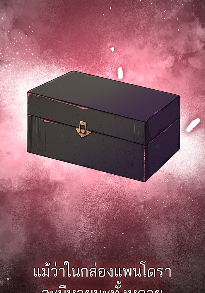 The Chaebeol’s Youngest Son ตอนที่ 113 92