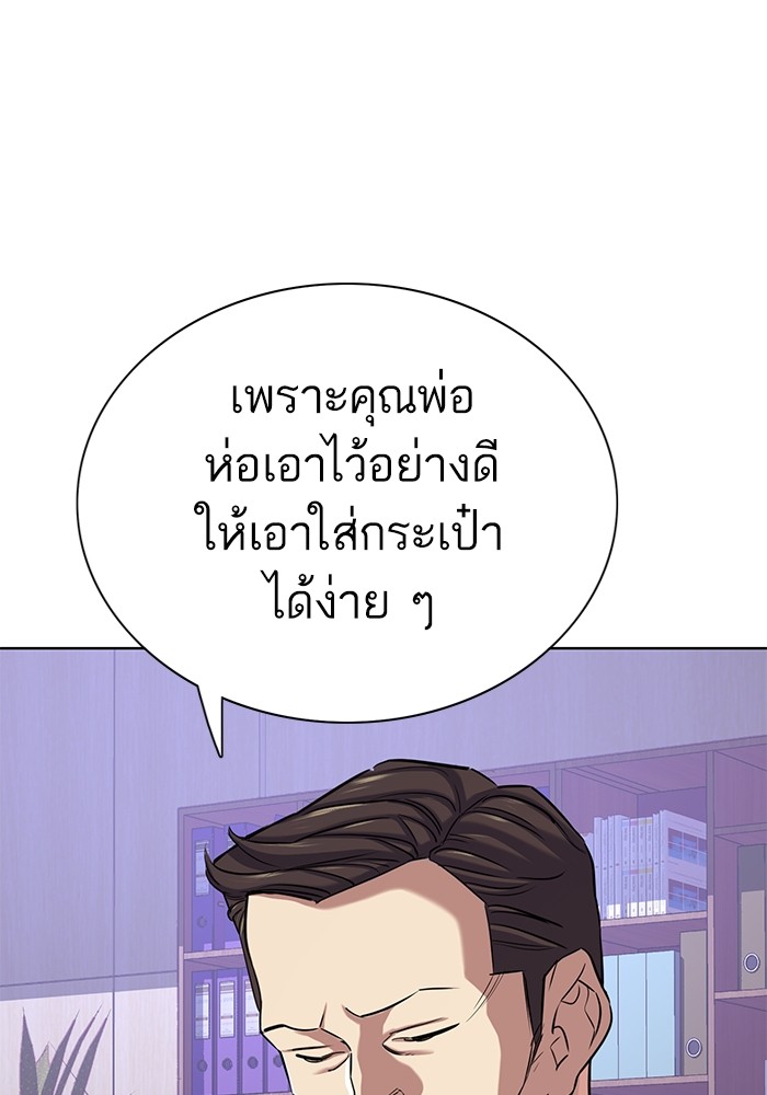 The Chaebeol’s Youngest Son ตอนที่ 113 105