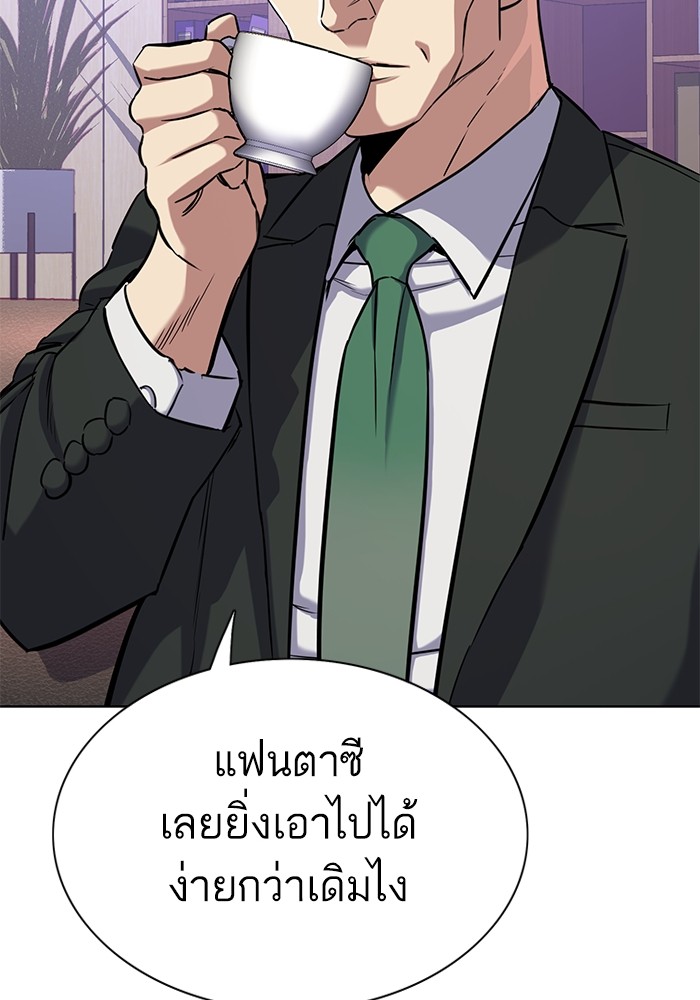 The Chaebeol’s Youngest Son ตอนที่ 113 106
